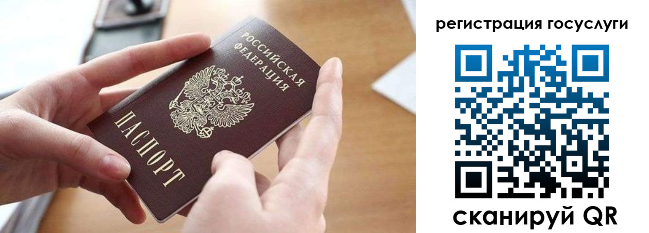 временная регистрация госуслуги в Николаевске