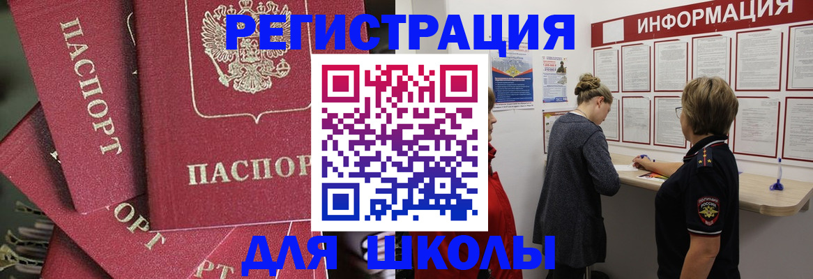 прописка от собственника в Николаевске