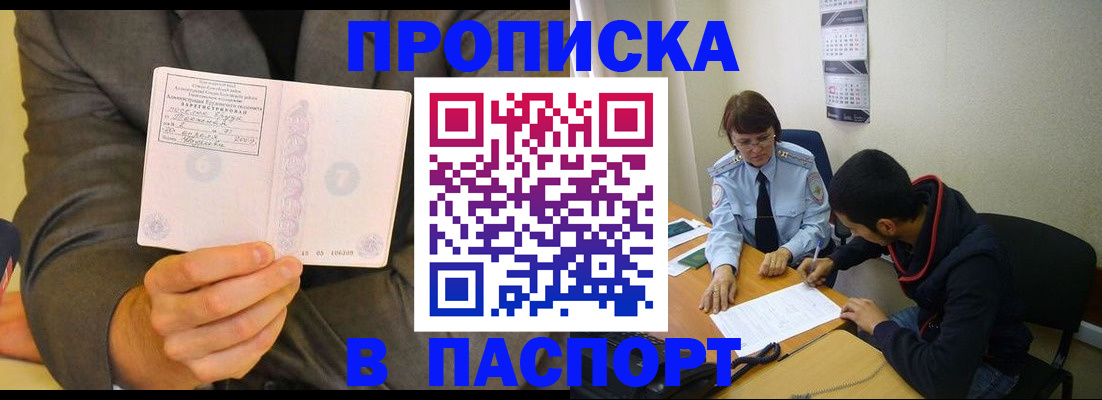 временная регистрация надежно в Николаевске