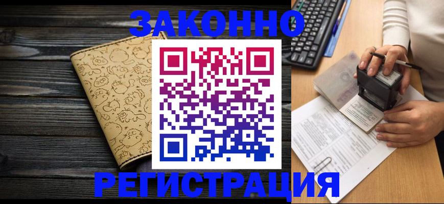 где прописаться в Николаевске