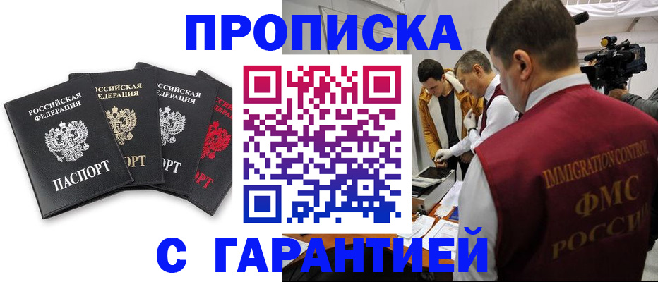 временная регистрация надежно в Николаевске